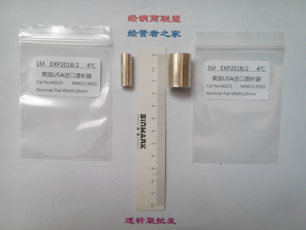 16mm(MD25)300D透析袋/透析膜1米